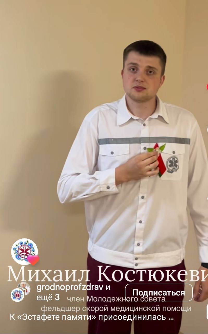 Эстафета памяти фото 1