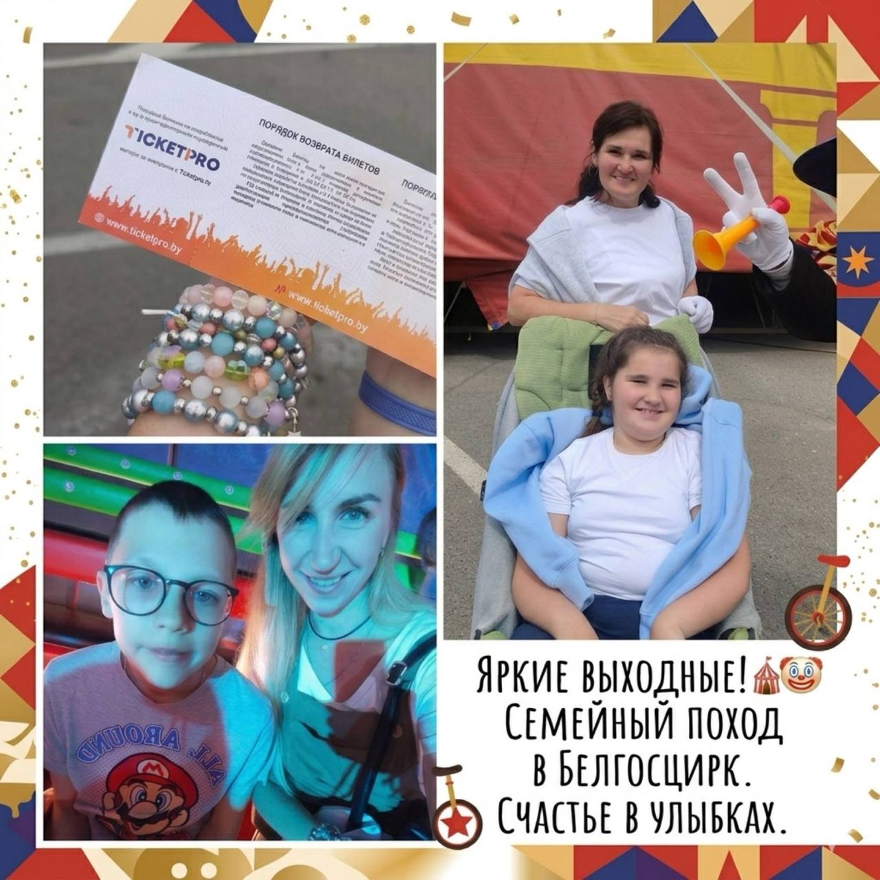 Международный день защиты детей