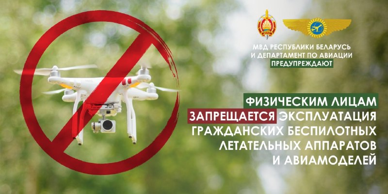 Дрон