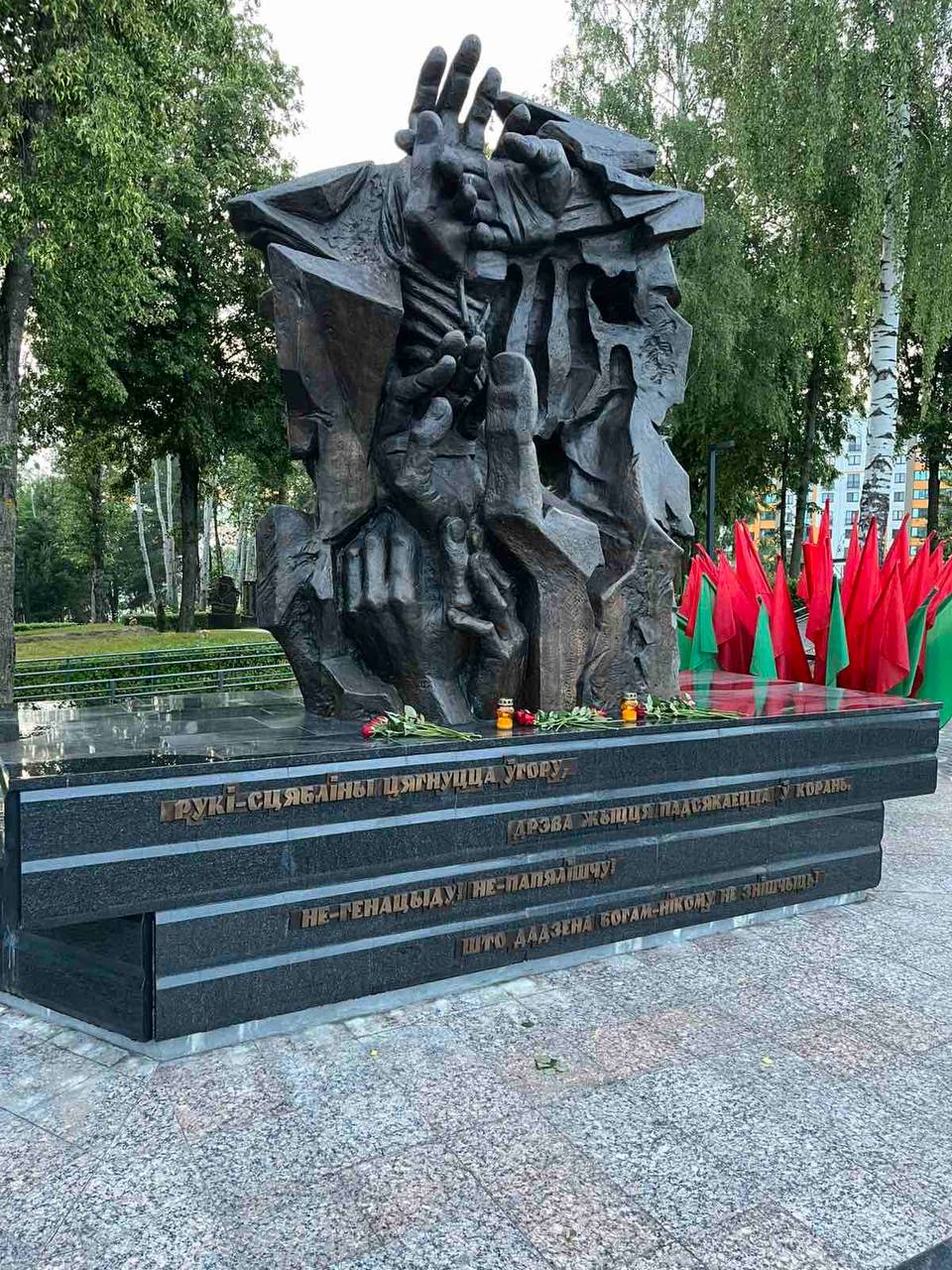 День памяти и скорби